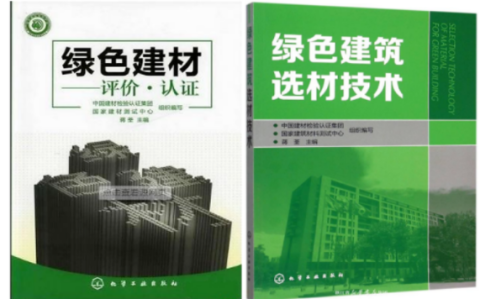 鄂州防腐地坪公司参编《绿色建材评价 高固体分防腐蚀涂料》国家团体标准